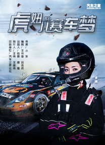 插婷婷